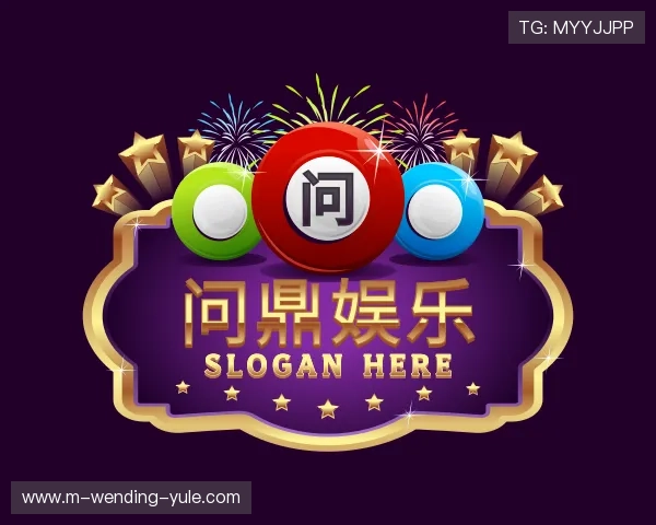 了解问鼎娱乐官网